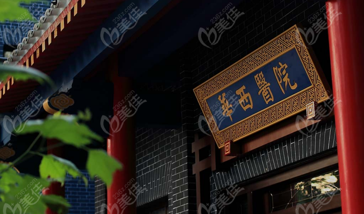 重庆眼科医院排名前一的医院是四川华西医院眼科