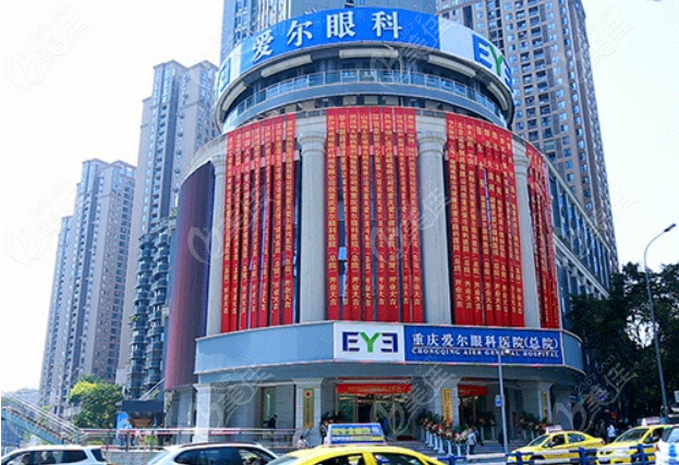 重庆近视手术哪个医院好？推荐重庆爱尔眼科