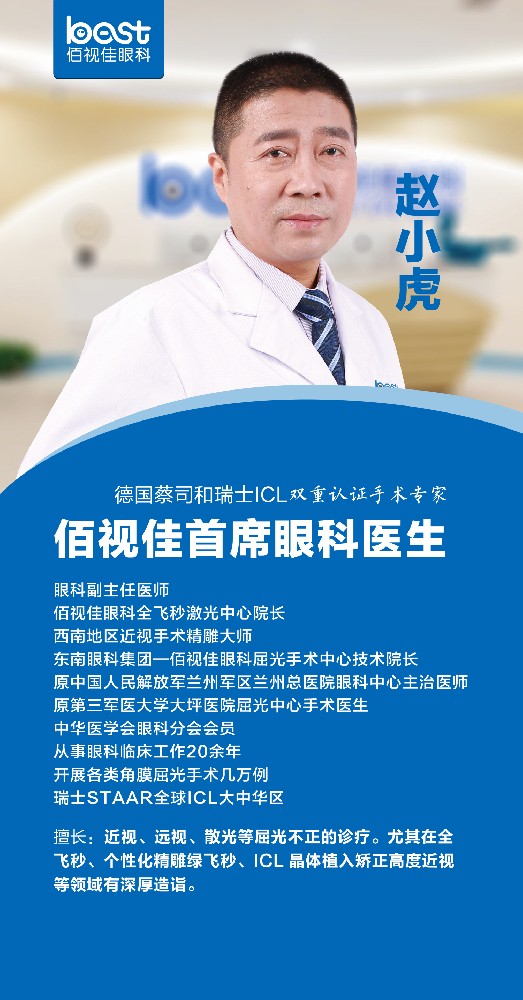 全飞秒近视眼矫正手术费用一览表 全飞秒1.5w起 半飞秒费用1万起